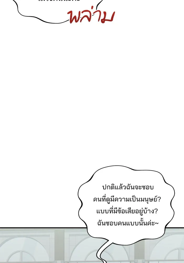 สามีที่ไม่ได้ขอ ตอนที่ 10 รูปที่ 19