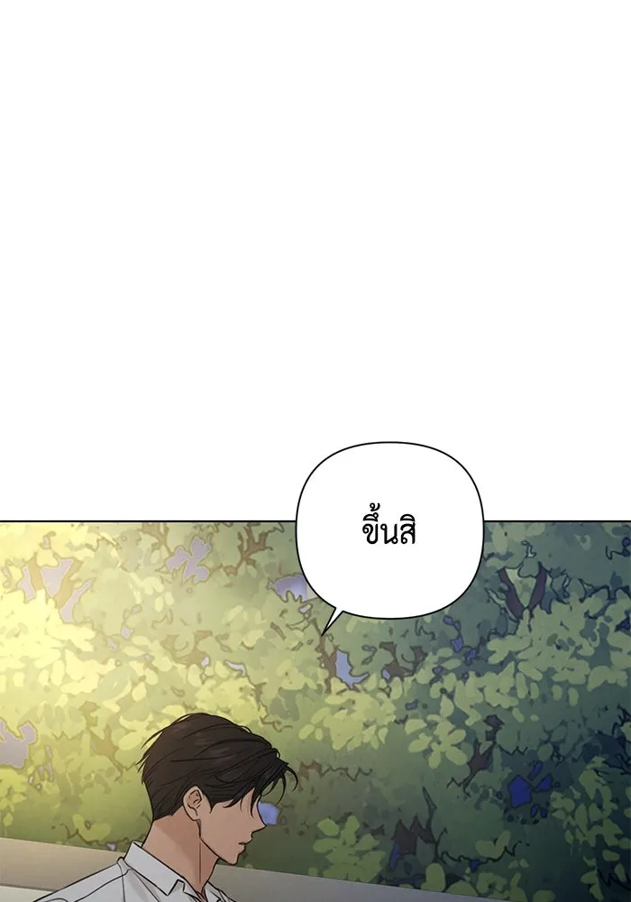 เพียงรุ่งอรุณ ตอนที่ 58 รูปที่ 14