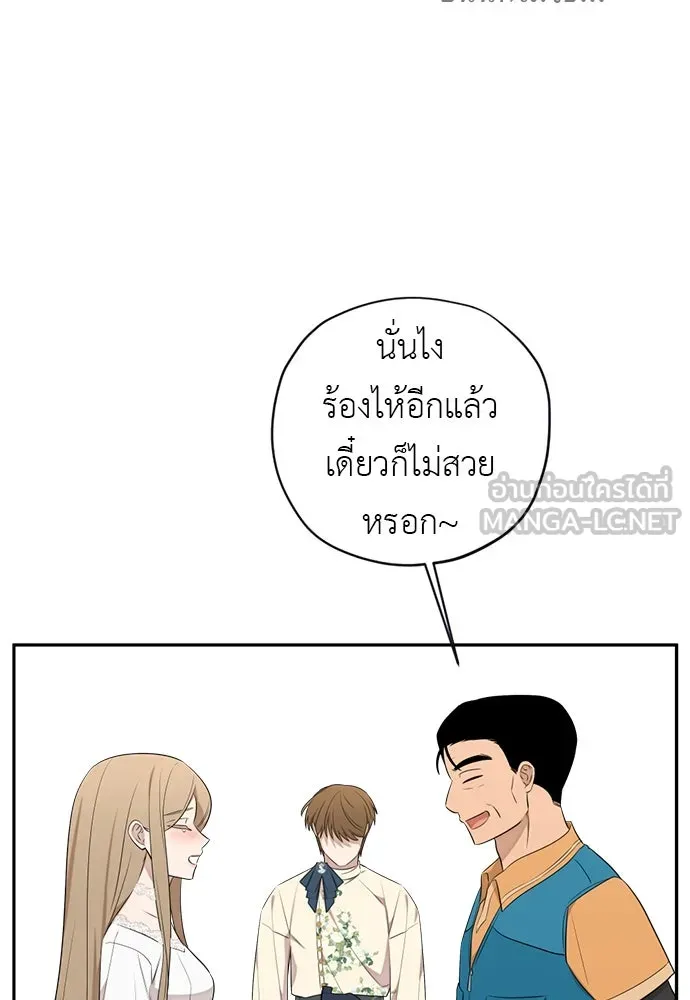 อัศวินเดลิเวอรี ตอนที่ 38 ถึงเวลาต้องจากกันจริง ๆ รูปที่ 66