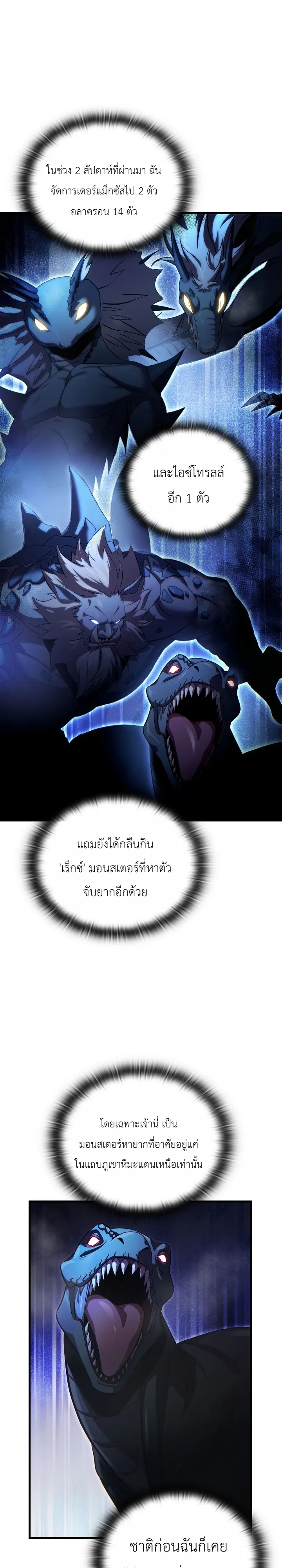 Manga-lc-com อ่านมังงะ อ่านการ์ตูน ออนไลน์ ฟรี The Lord Who Levels up by Devouring ท่านลอร์ดผู้อัปเลเวลจากก ตอนที่ 1 2 3 4 5 6 7 8 9 10 11 12 13 14 ฟรี ไม่มีโฆษณา Manga-lc - อ่าน มังงะ อ่าน การ์ตูน ออนไลน์ อ่านมังงะ ฟรี