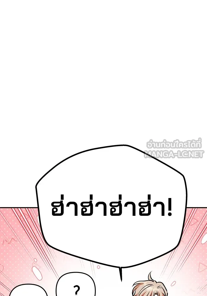 เกมรักจับสามี ตอนที่ 6 รูปที่ 93