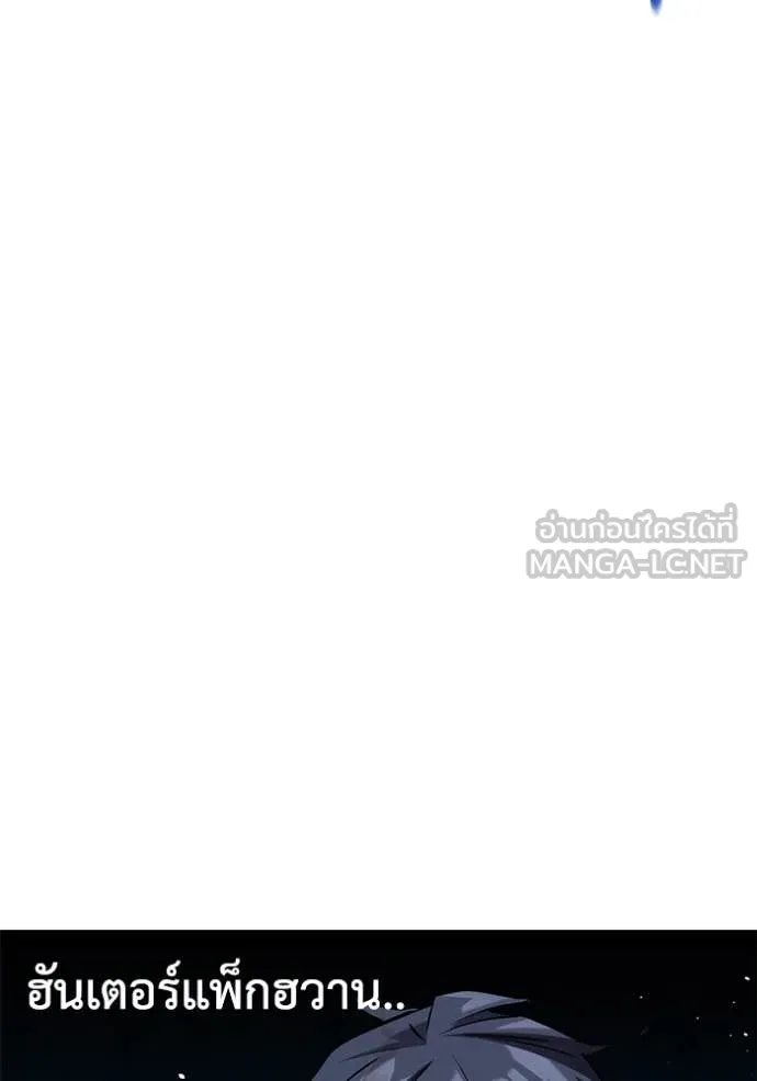 แยกร่าง ล่าอัตโนมัติ ตอนที่ 161 รูปที่ 102