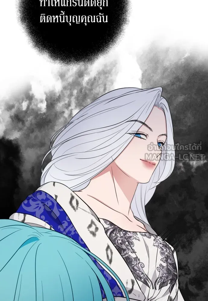 เลดี้มินต์ ตอนที่ 28 รูปที่ 3