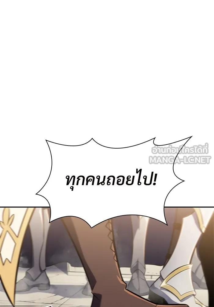 ผู้เล่นหน้าใหม่เลเวลแมกซ์ ตอนที่ 134 ขั้วอำนาจใหม่ & ความสมดุล รูปที่ 132