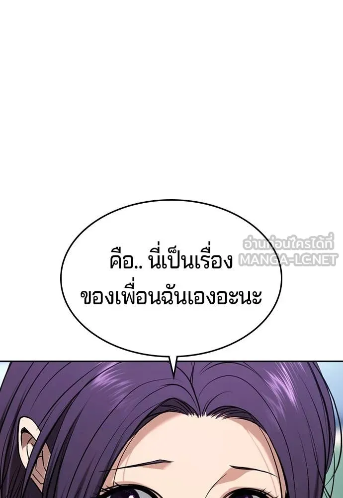 คูเซรา ตอนที่ 41 รูปที่ 118