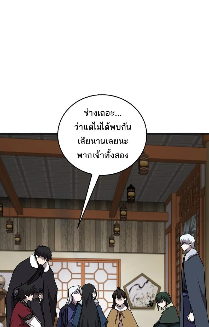 Childhood Friend of the Zenith สหายว_ยเยาว_ของข_าแข_งแกร_งท_ส_ดในใต_หล_า ตอนที่ ตอนที่ 79 รูปที่ 62