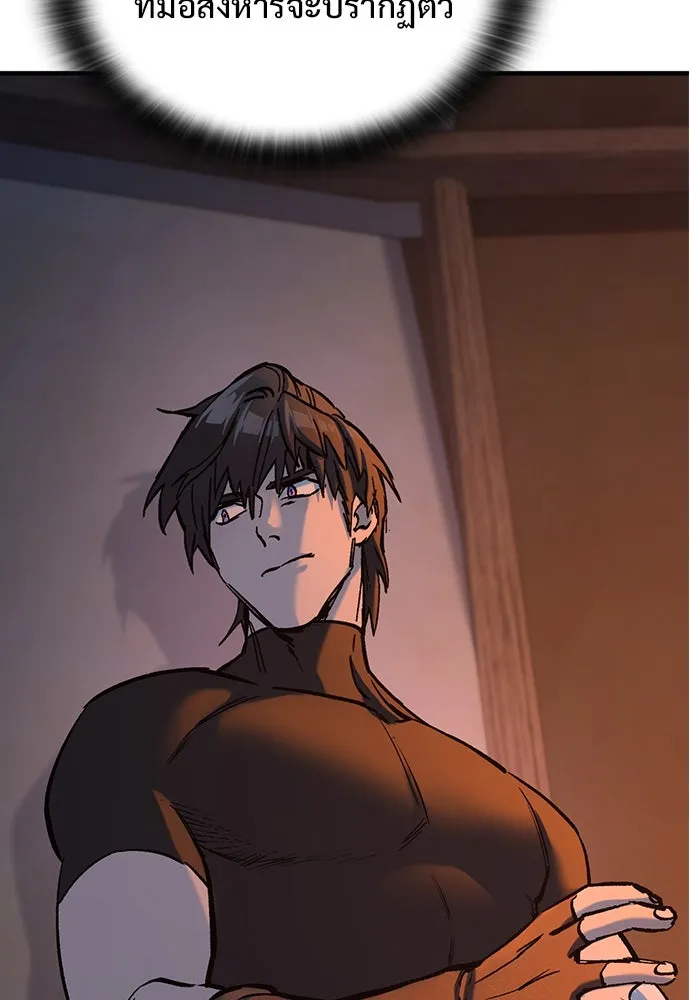 อัศวินวันเดียว ตอนที่ 6 รูปที่ 133