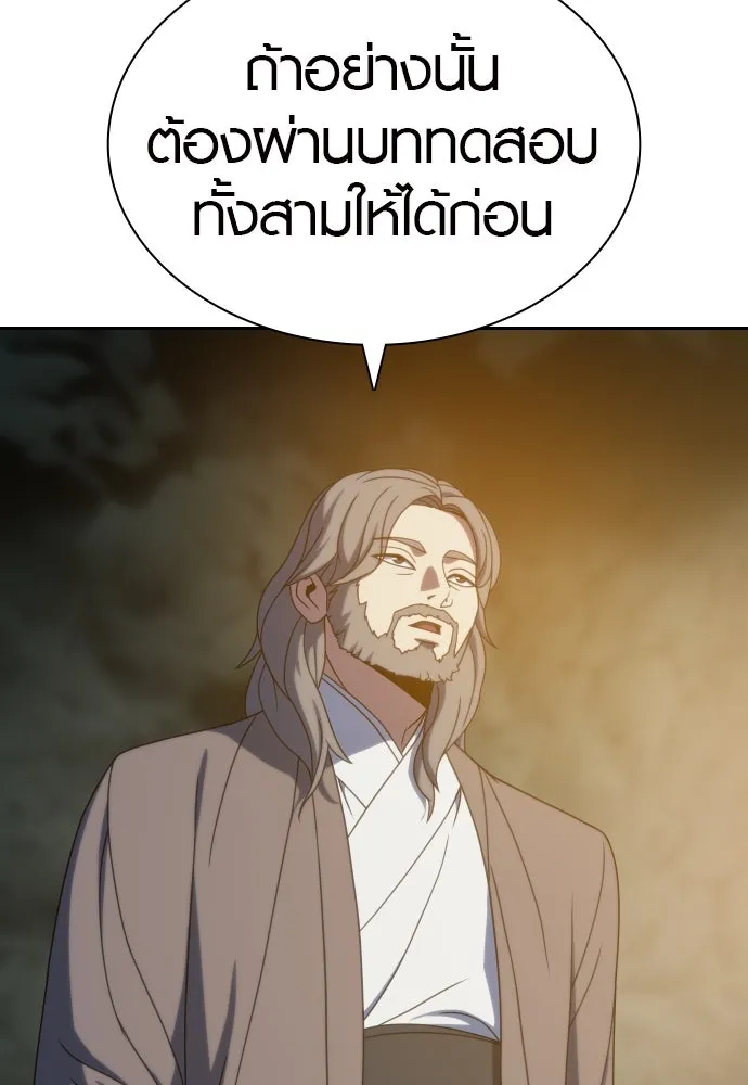 นักรบแช่แข็ง ตอนที่ 35 รูปที่ 37