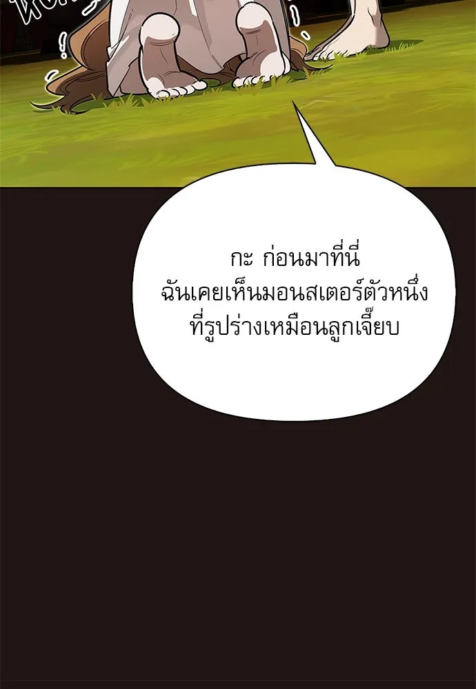 ชีวิตฮีลใจนายฮันเตอร์คลาส S ตอนที่ 5 รูปที่ 113