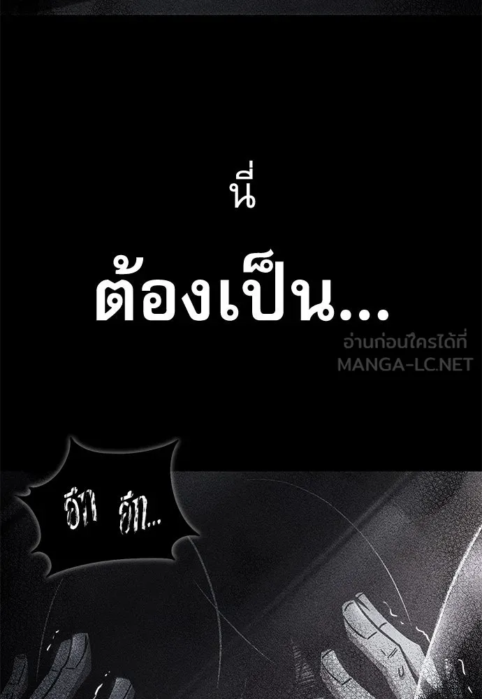 ชำแหละอะคาเดมีด้วยมีดแล่ปลา ตอนที่ 11 ออดิทอเร ดา ซิซิลเลีย (3) รูปที่ 69