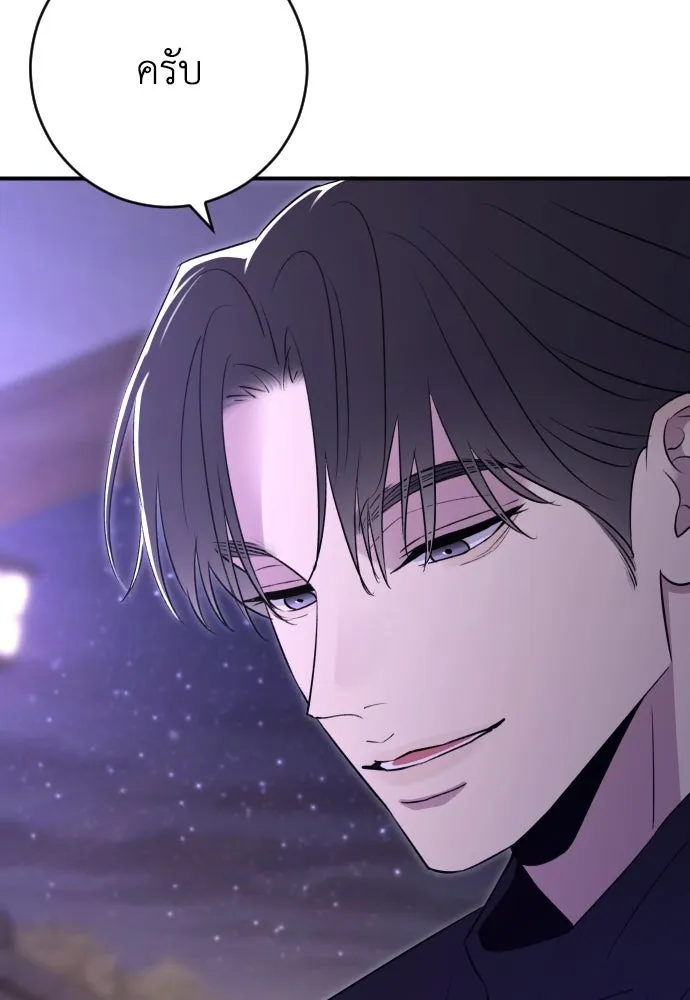 รักไร้ราคา ตอนที่ 23 รูปที่ 50