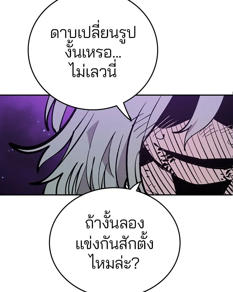 Player ตอนที่ 107 รูปที่ 37