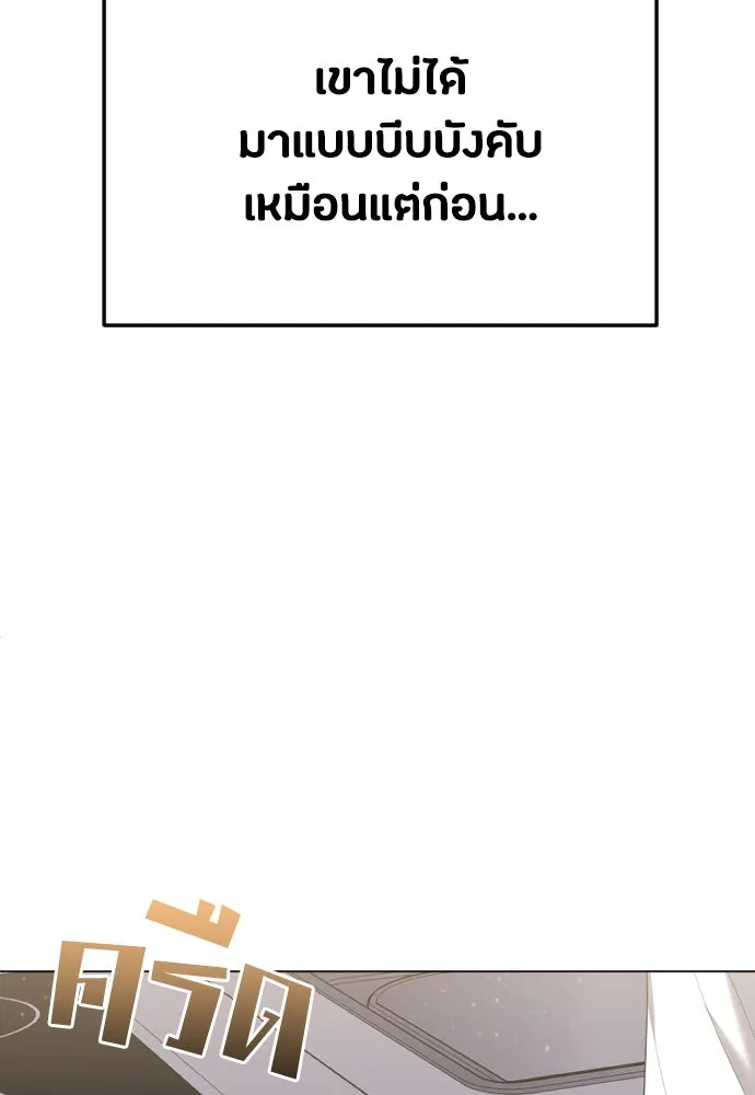 วิธีหนีตายจากนิยายโรคจิต ตอนที่ 35 รูปที่ 59