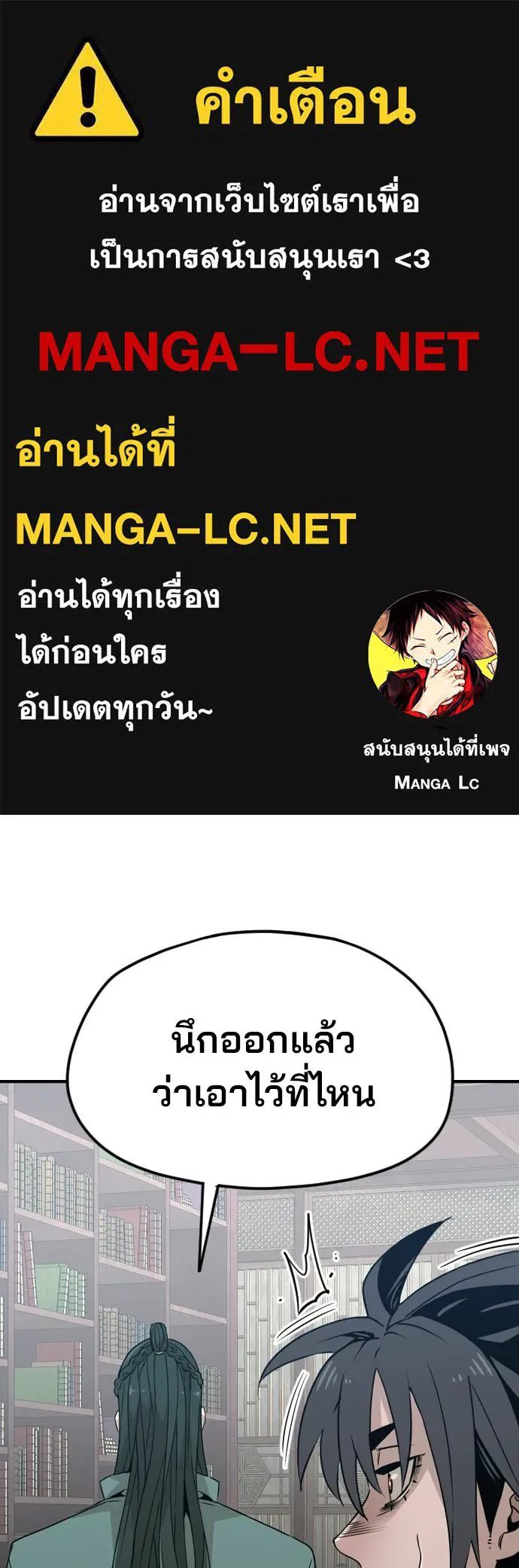 เส้นทางสู่เทพมาร ตอนที่ 8 รูปที่ 1