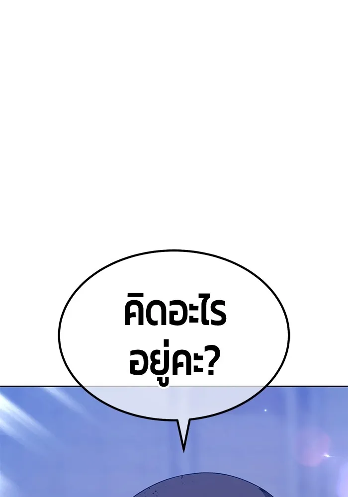 +99 ท่อนไม้พร้อมบวก ตอนที่ 40 ความทรงจำ (2) รูปที่ 26