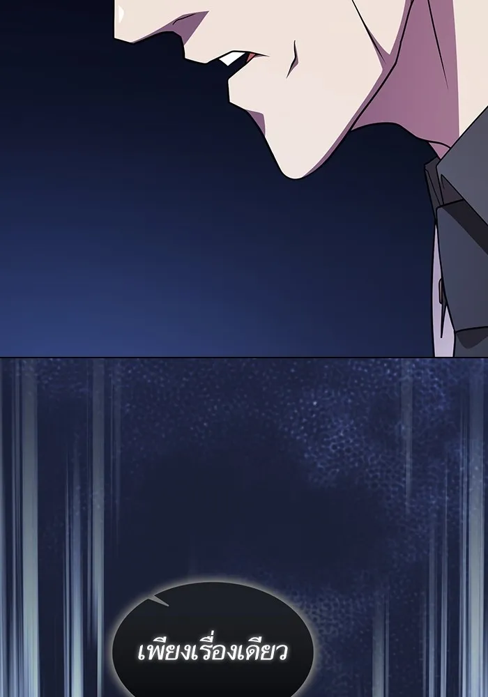 ผู้เล่นขั้นเทพแห่งหอคอยฝึกสอน ตอนที่ 181 รูปที่ 119