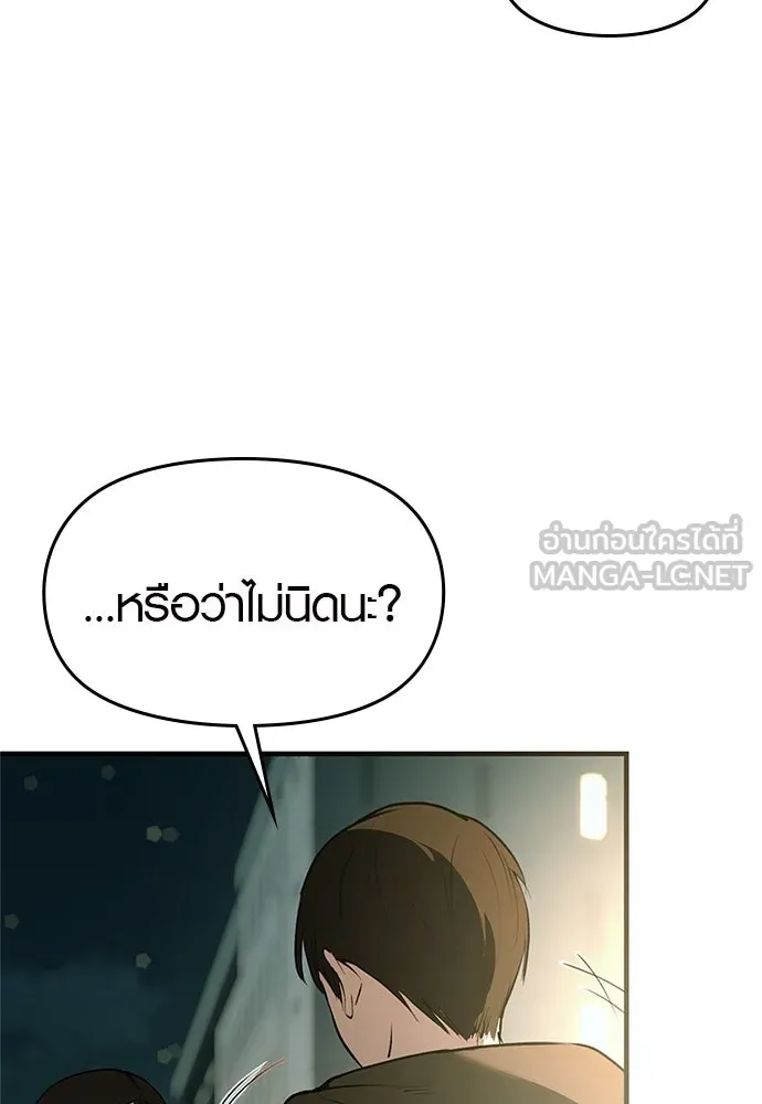 บันทึกรักลูกสาวเจ้าพ่อ ตอนที่ 31 รูปที่ 126