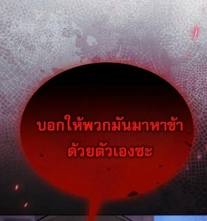 The Heavenly Demon Wants a Quiet Life มารสวรรค_ผ_แสวงหาความสงบ ตอนที่ ตอนที่ 73 รูปที่ 118