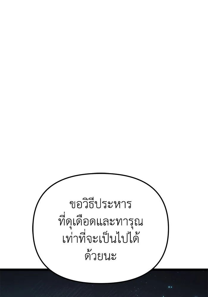 การแข่งขันของผู้เกิดใหม่ ตอนที่ 85 รูปที่ 94