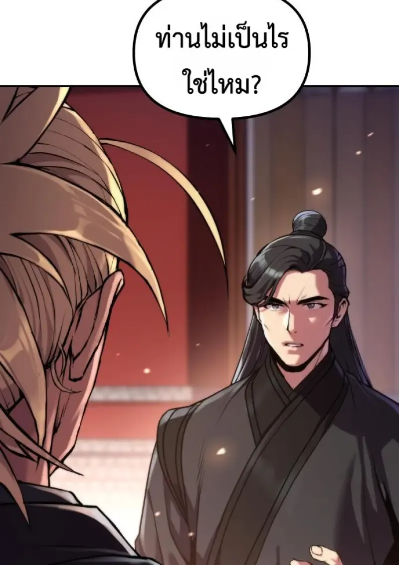 Chronicles of the Demon Faction ตำนานการเก_ดใหม_ในล_ทธ_มาร ตอนที่ ตอนที่ 159 รูปที่ 13