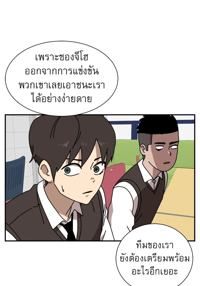 Double Click ตอนที่ 14 รูปที่ 88