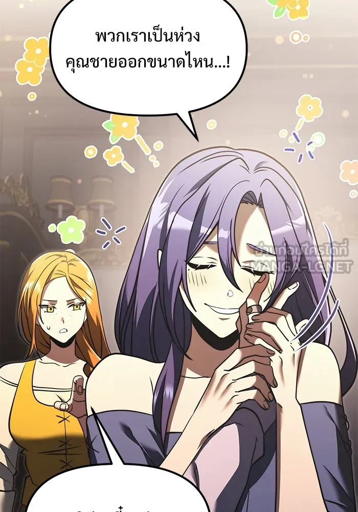 อัศวินดำล่าท้าเวลา ตอนที่ 3 รูปที่ 15