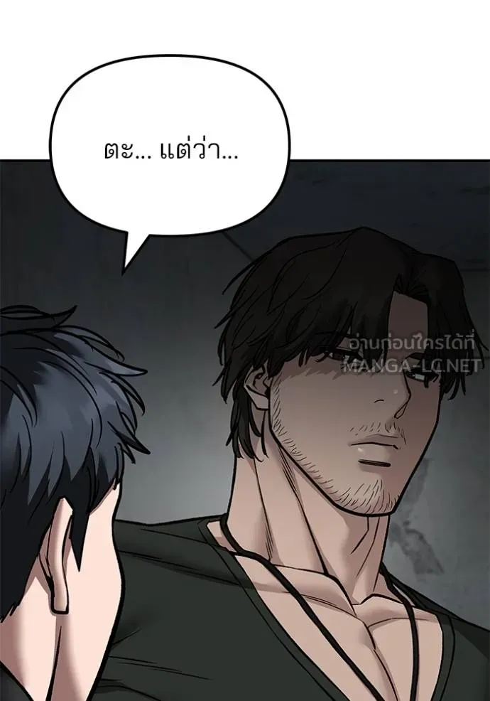 เลวฟาดเลว ตอนที่ 133 รูปที่ 119