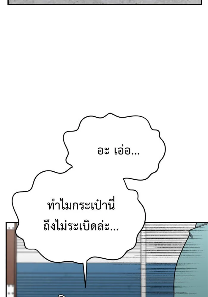 ช่วยเปลี่ยนฉันที ตอนที่ 146. ฮานายอง 19 รูปที่ 32