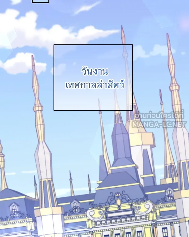 อนาคตพบรัก ตอนที่ 31 รูปที่ 111