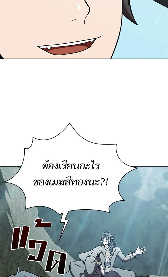ผู้เล่นขั้นเทพแห่งหอคอยฝึกสอน ตอนที่ 95 รูปที่ 76