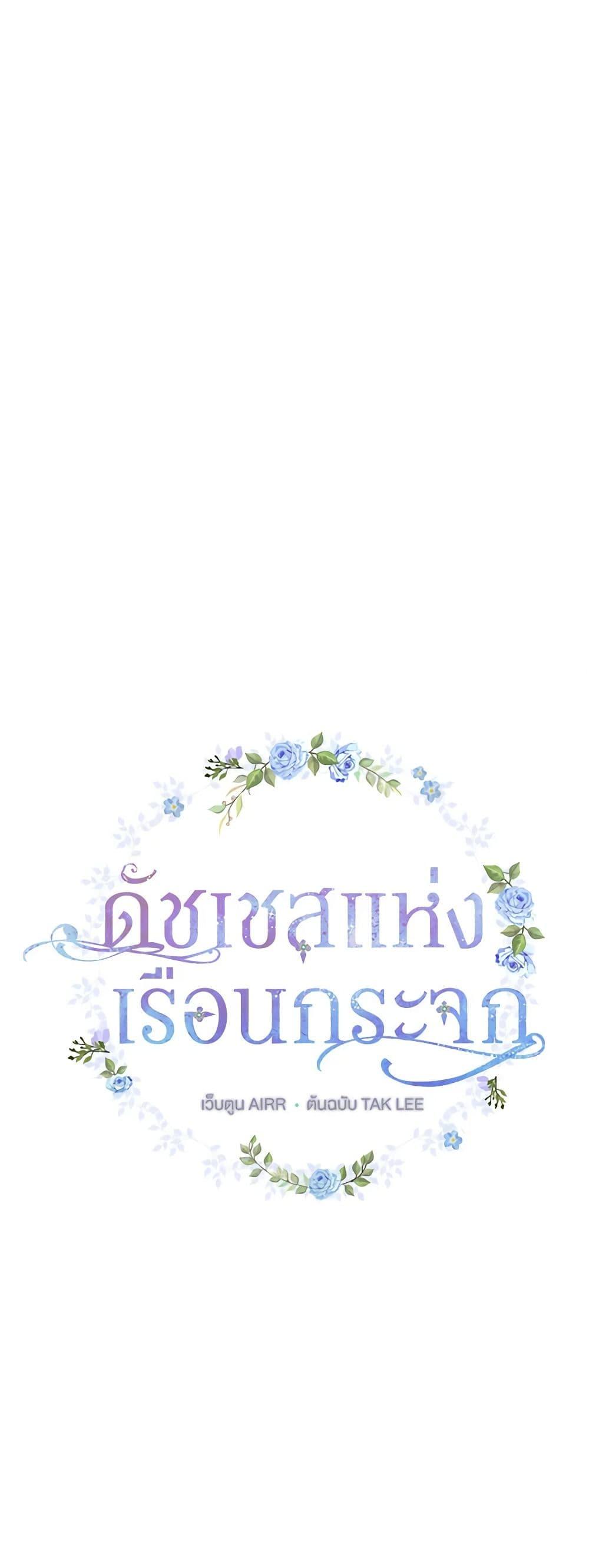 Manga-lc-com อ่านมังงะ อ่านการ์ตูน ออนไลน์ ฟรี Duchess in the Glass House ตอนที่ 1 2 3 4 5 6 7 8 9 10 11 12 13 14 ฟรี ไม่มีโฆษณา Manga-lc - อ่าน มังงะ อ่าน การ์ตูน ออนไลน์ อ่านมังงะ ฟรี