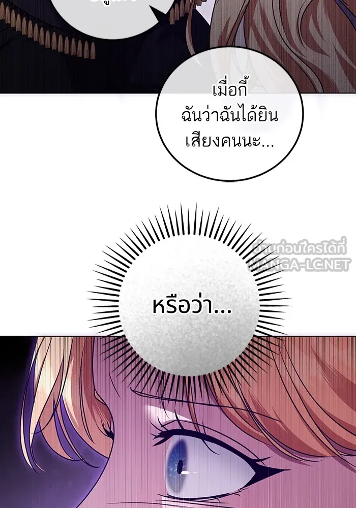 ทางหลุดพ้นของนักบุญลวง ตอนที่ 49 รูปที่ 48