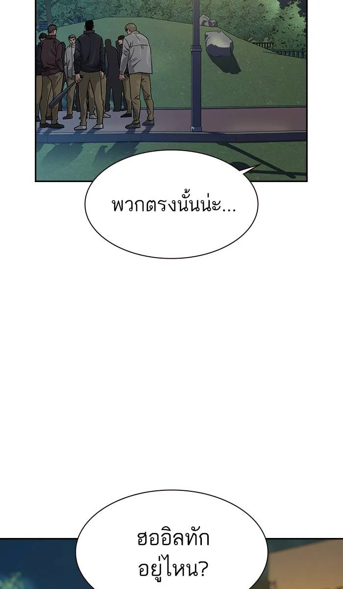 To not die ตอนที่ 26 รูปที่ 77