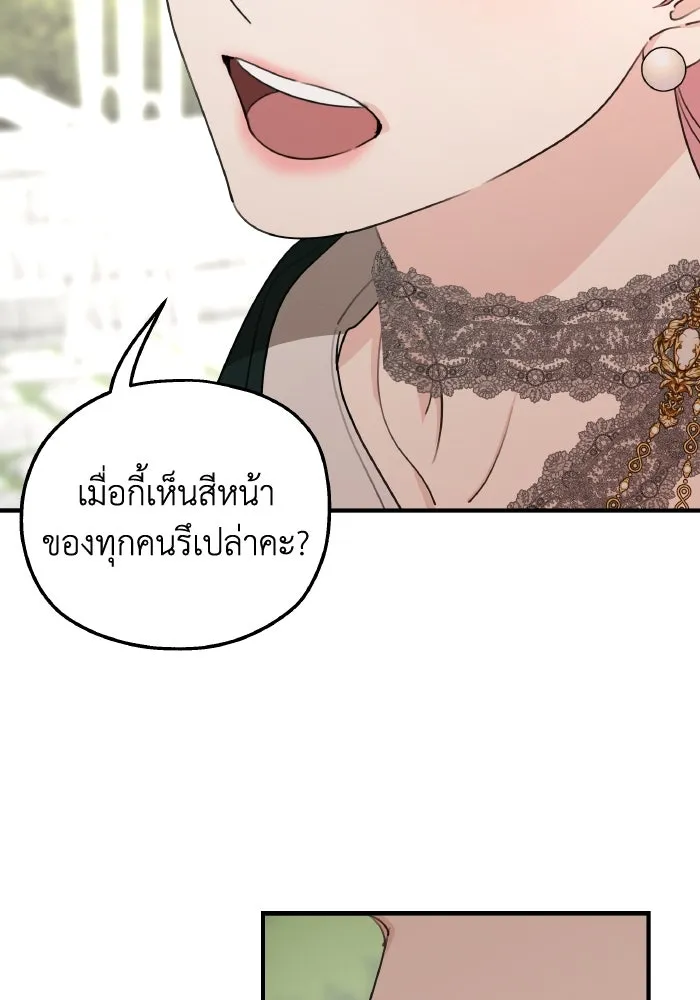 ครอบครัวสามีเห็นทีจะคลั่งรัก ตอนที่ 75 (ตอนจบซีซัน 1) + บทส่งท้าย รูปที่ 107