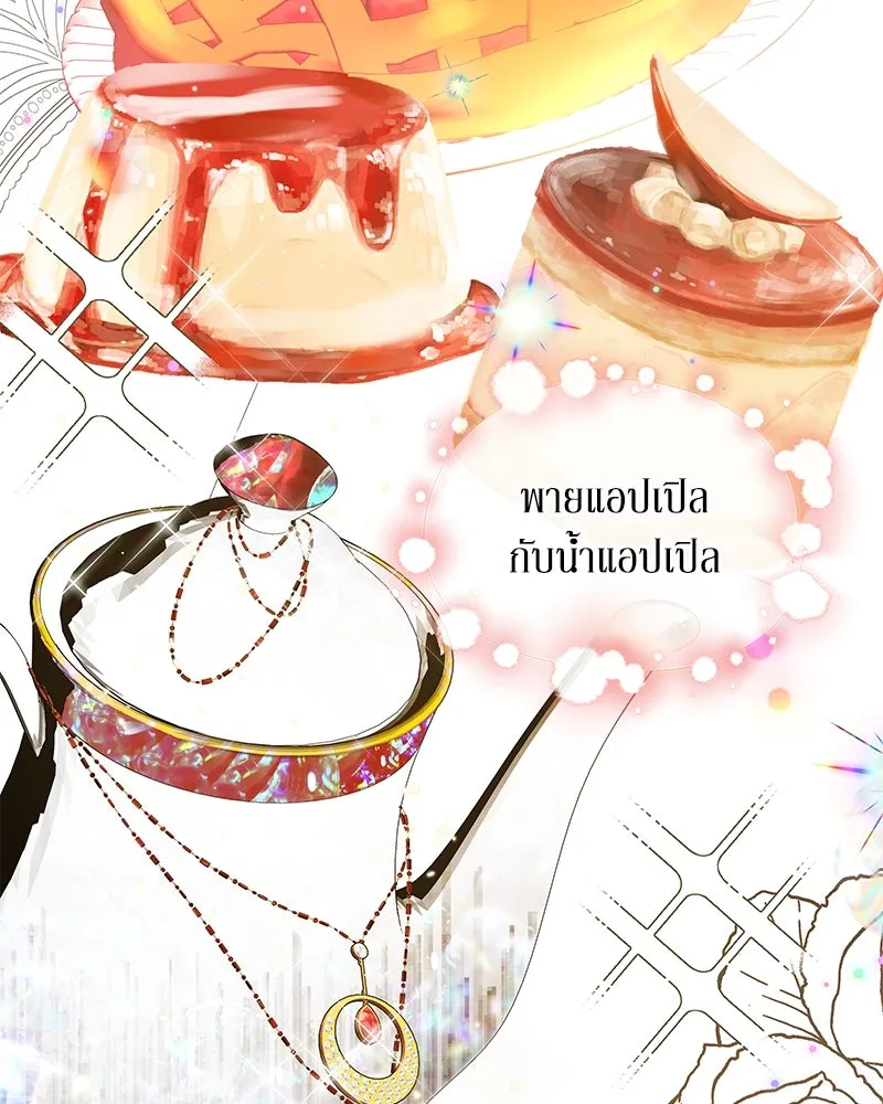 ขอบคุณที่หักหลัง ตอนที่ 38 รูปที่ 32