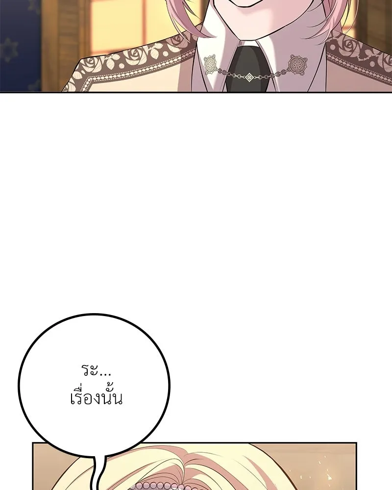ลูกคนนี้ขอเปลี่ยนตอนจบ ตอนที่ 6 รูปที่ 31