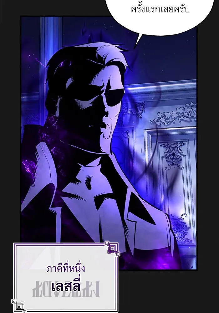 ศาสตราจารย์จำเป็นแห่งอะคาเดมี ตอนที่ 84 รูปที่ 4