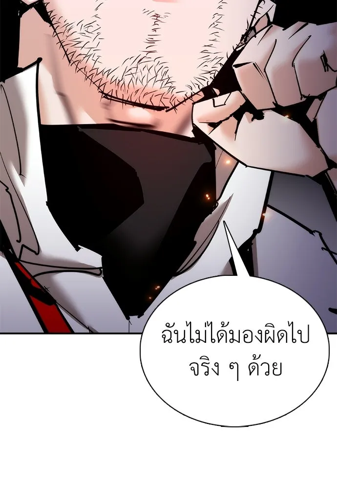 สุภาพบุรุษสูทดำ ตอนที่ 31 รูปที่ 179