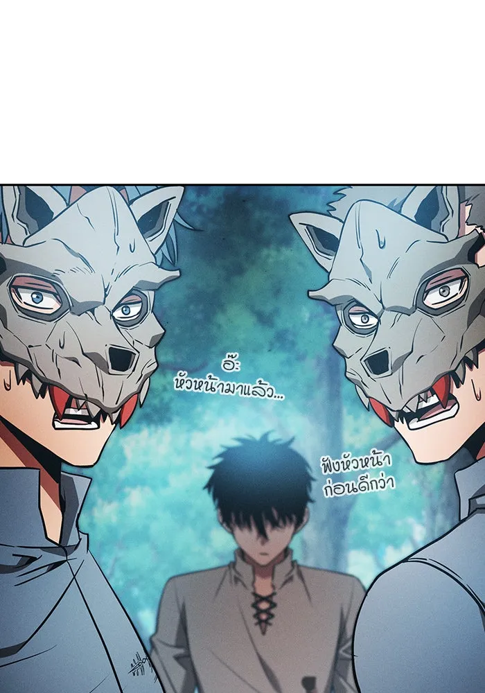นักดาบอัจฉริยะจากอะคาเดมี ตอนที่ 14 รูปที่ 100