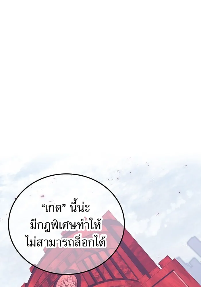 เพลเยอร์เลือดเทวะ ตอนที่ 54 นารุเสะ อากิระ ① รูปที่ 86