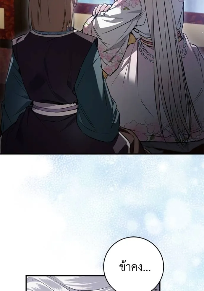 ยามหมาป่าทมิฬ ตอนที่ 27 รูปที่ 20