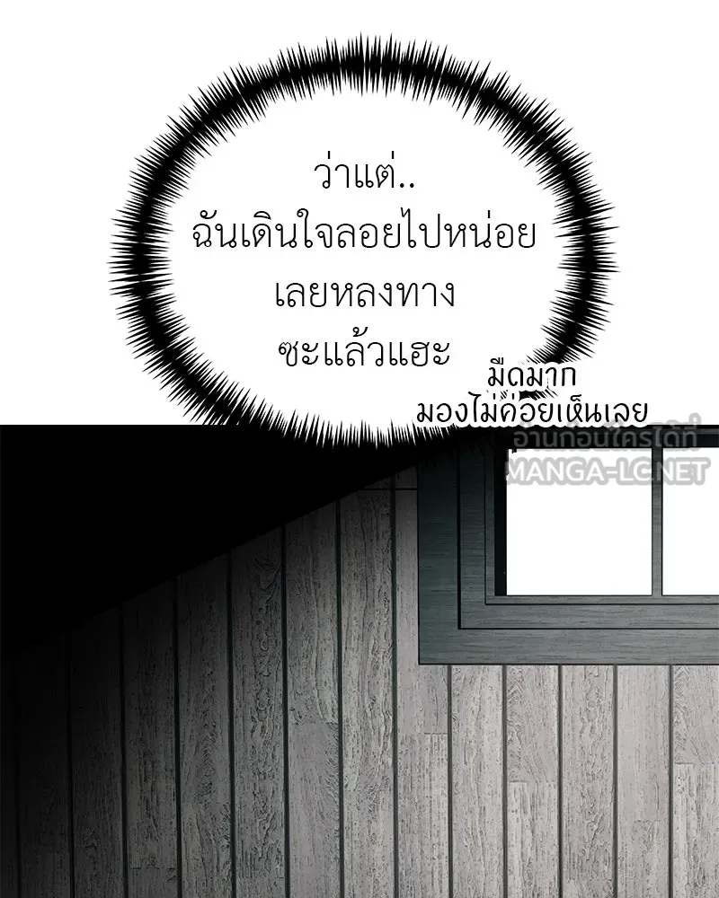 สี่สาวชาวกี ตอนที่ 22 โฮมปาร์ตี้ของเจนนี (2) รูปที่ 144