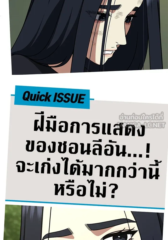 ช่วยเปลี่ยนฉันที ตอนที่ 201. ซีซัน 2 ลาอิมฮยัง 3 รูปที่ 45