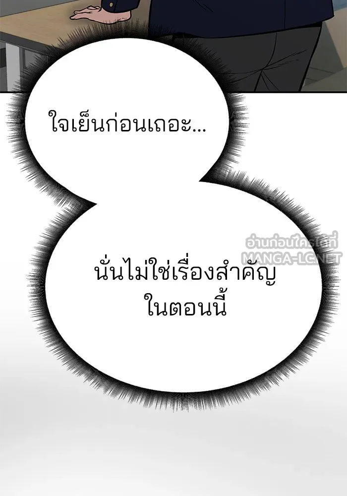 เลวฟาดเลว ตอนที่ 58 รูปที่ 27