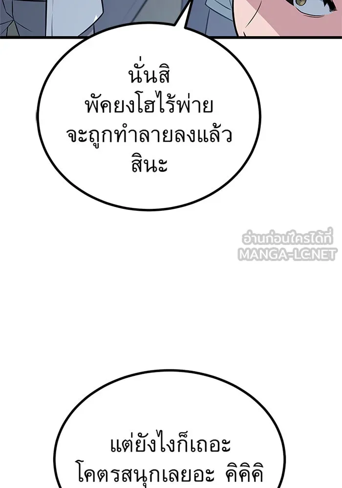 ราชาลานประลอง ตอนที่ 7 รูปที่ 141