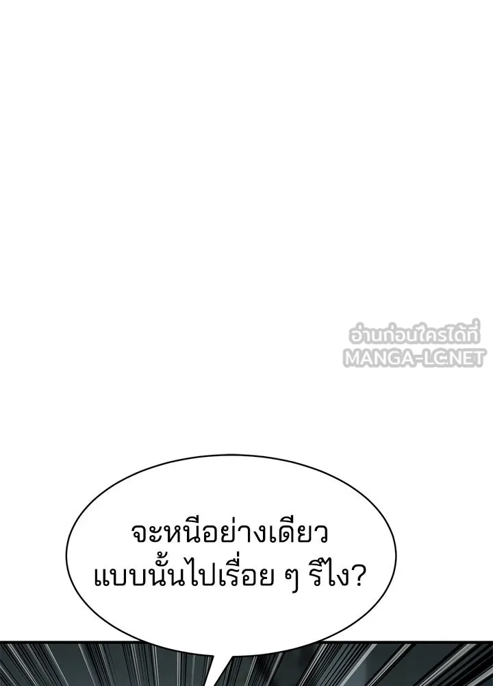 กฎเหล็กบ้านสายลับ ตอนที่ 15 รูปที่ 63