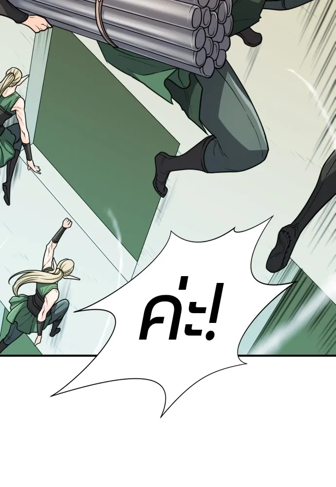 ยอดสถาปนิกผู้พิทักษ์อาณาจักร ตอนที่ 66 รูปที่ 91