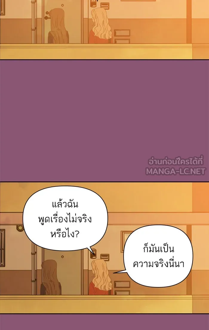 ฉันมันร้าย หรือเพราะโลกไม่น่ารัก ตอนที่ 81 รูปที่ 66