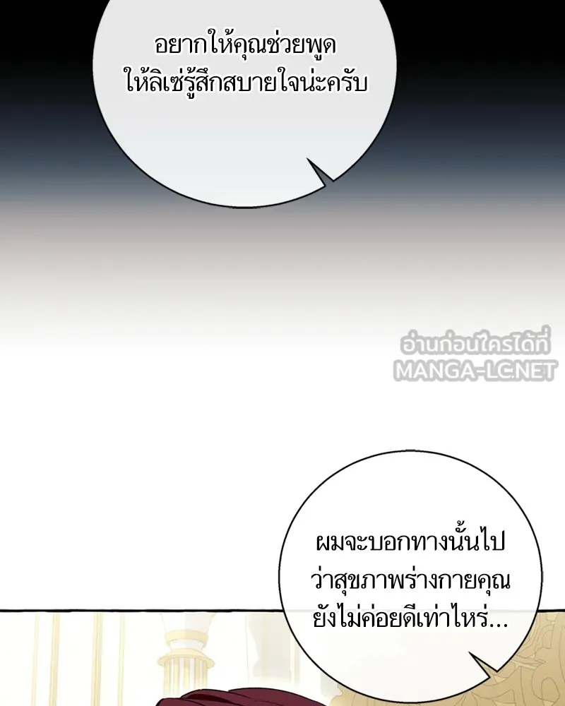 นึกว่าเป็นอิเซไคธรรมดา ตอนที่ 59 รูปที่ 36