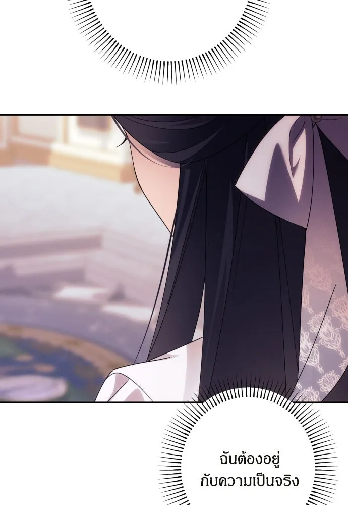 ฉันจะจีบท่านดยุกแดนเหนือ ตอนที่ 60 รูปที่ 19